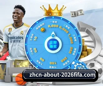 2026世界杯买球APP APP